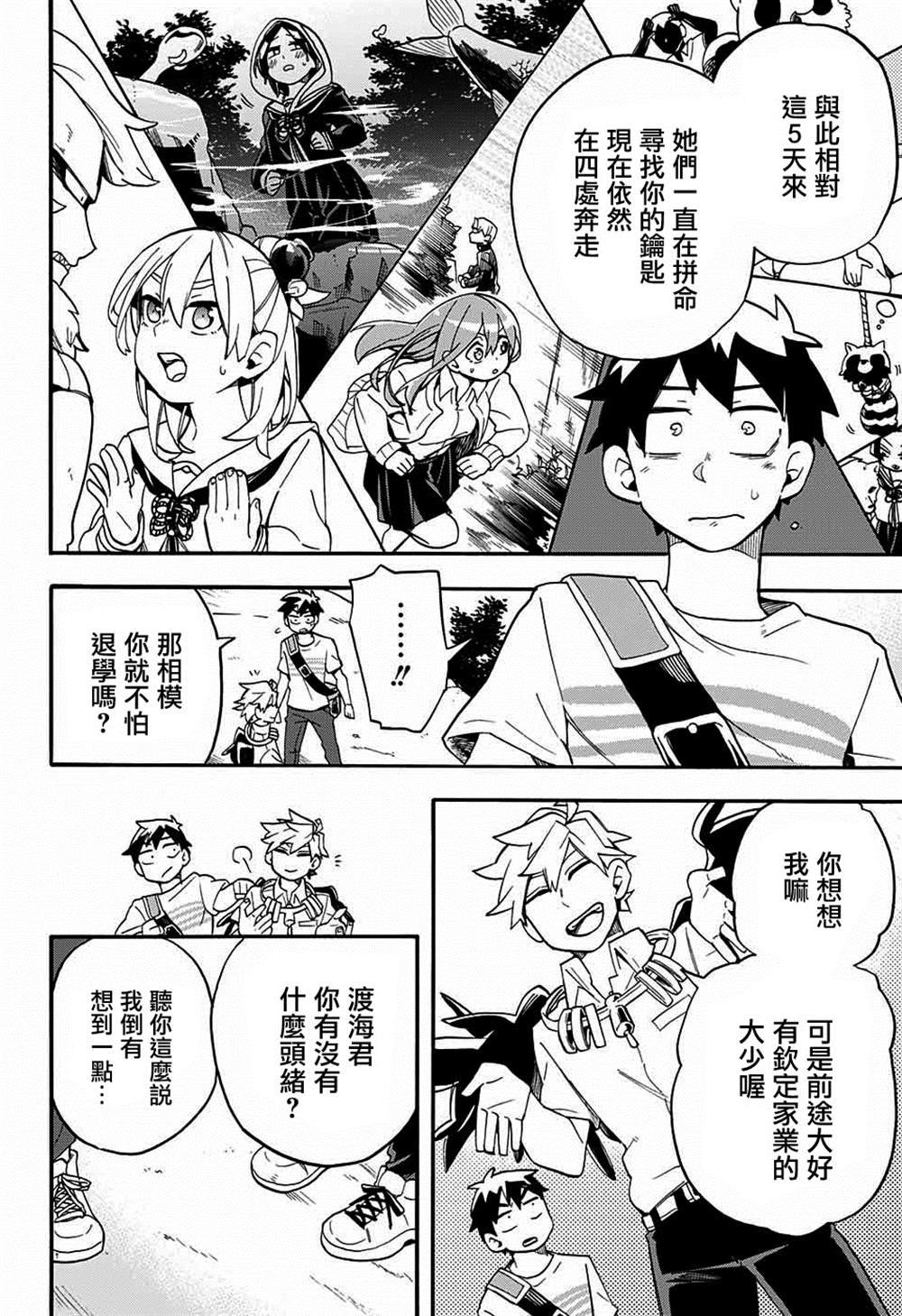 第47话