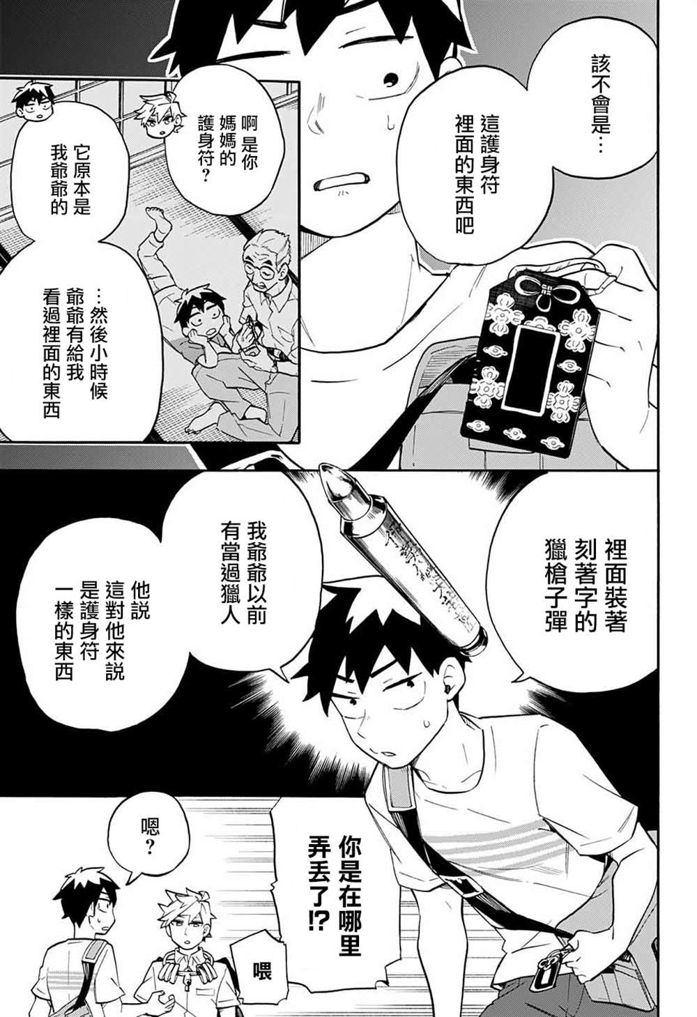 第47话