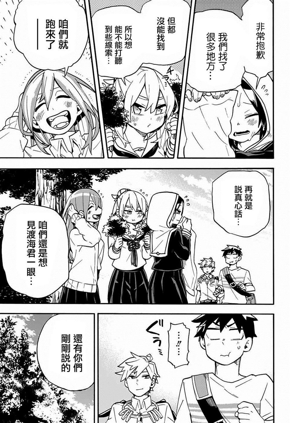 第47话