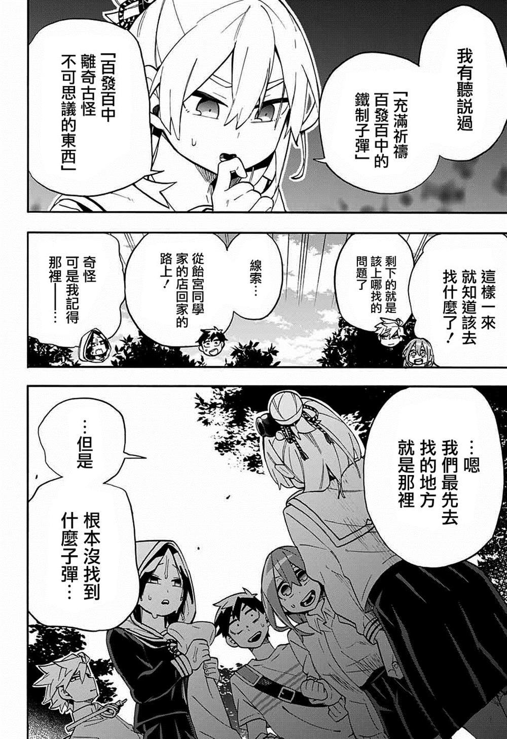 第47话