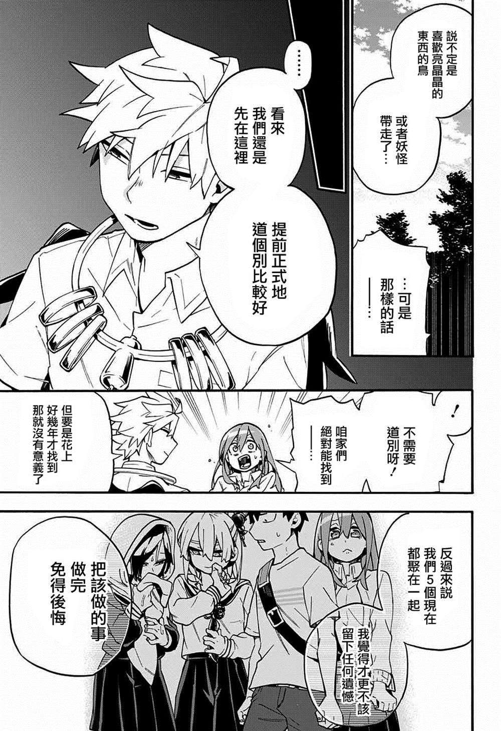 第47话