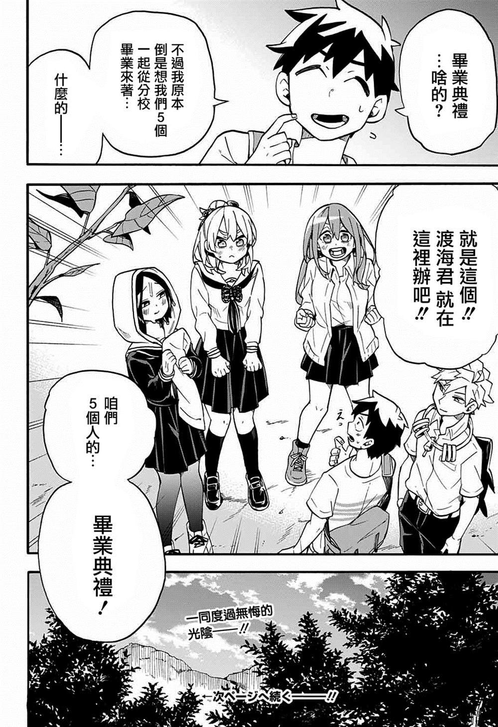 第47话
