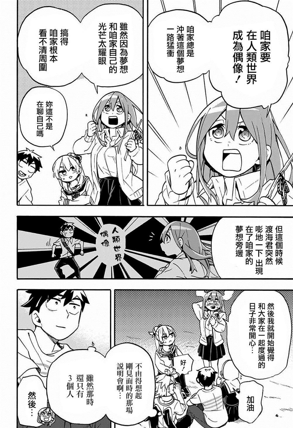 第48话