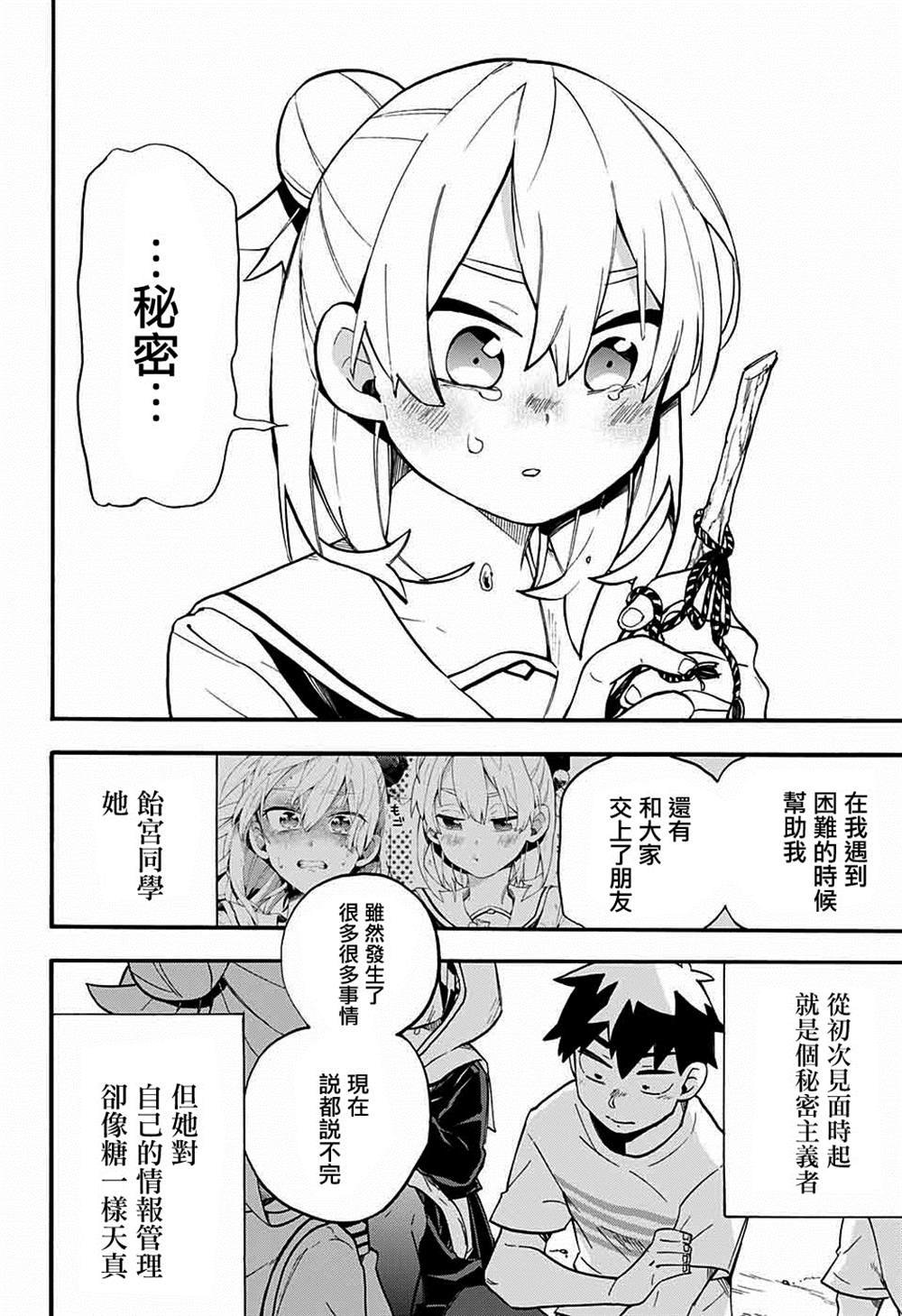 第48话