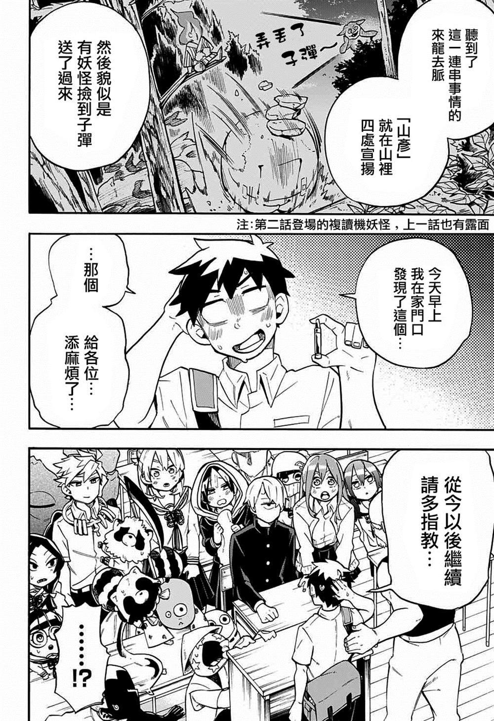 第48话