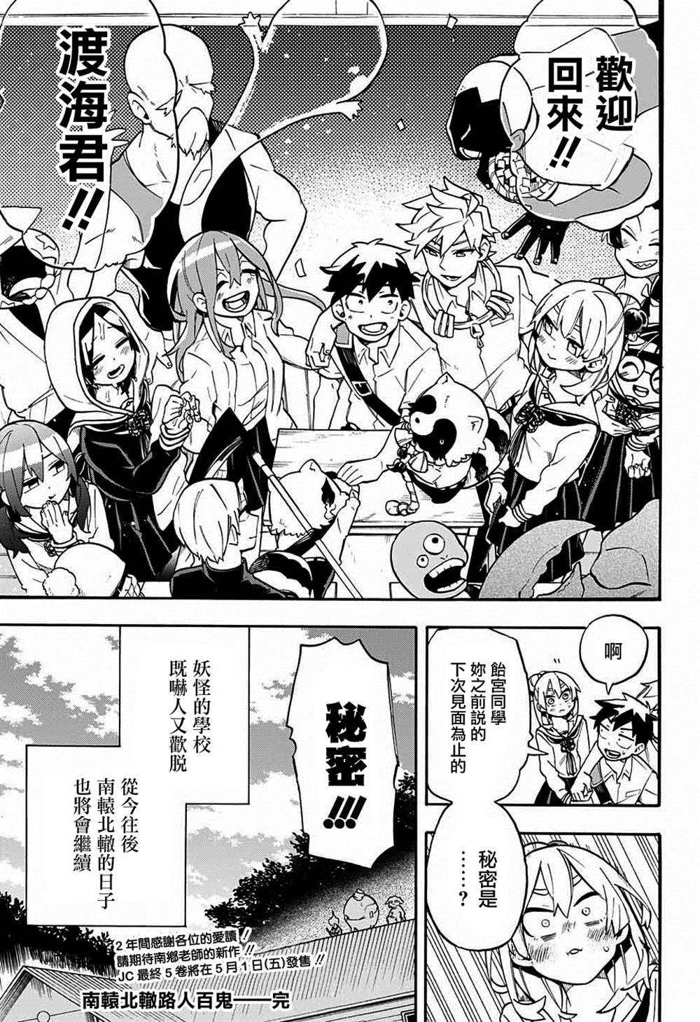 第48话