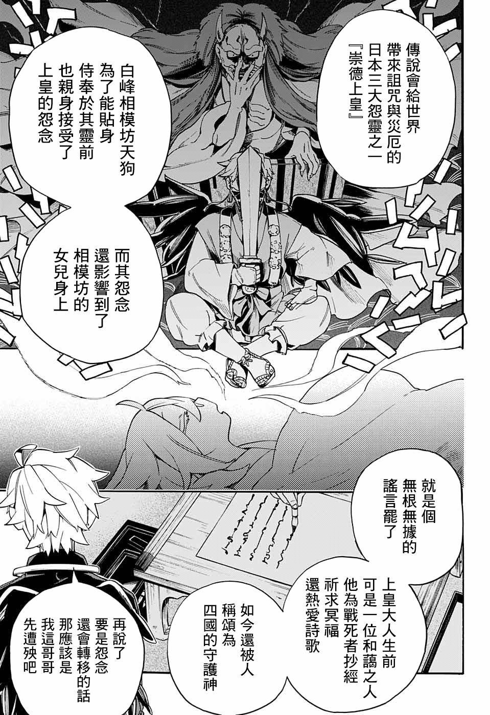 第33话 相模的妹妹