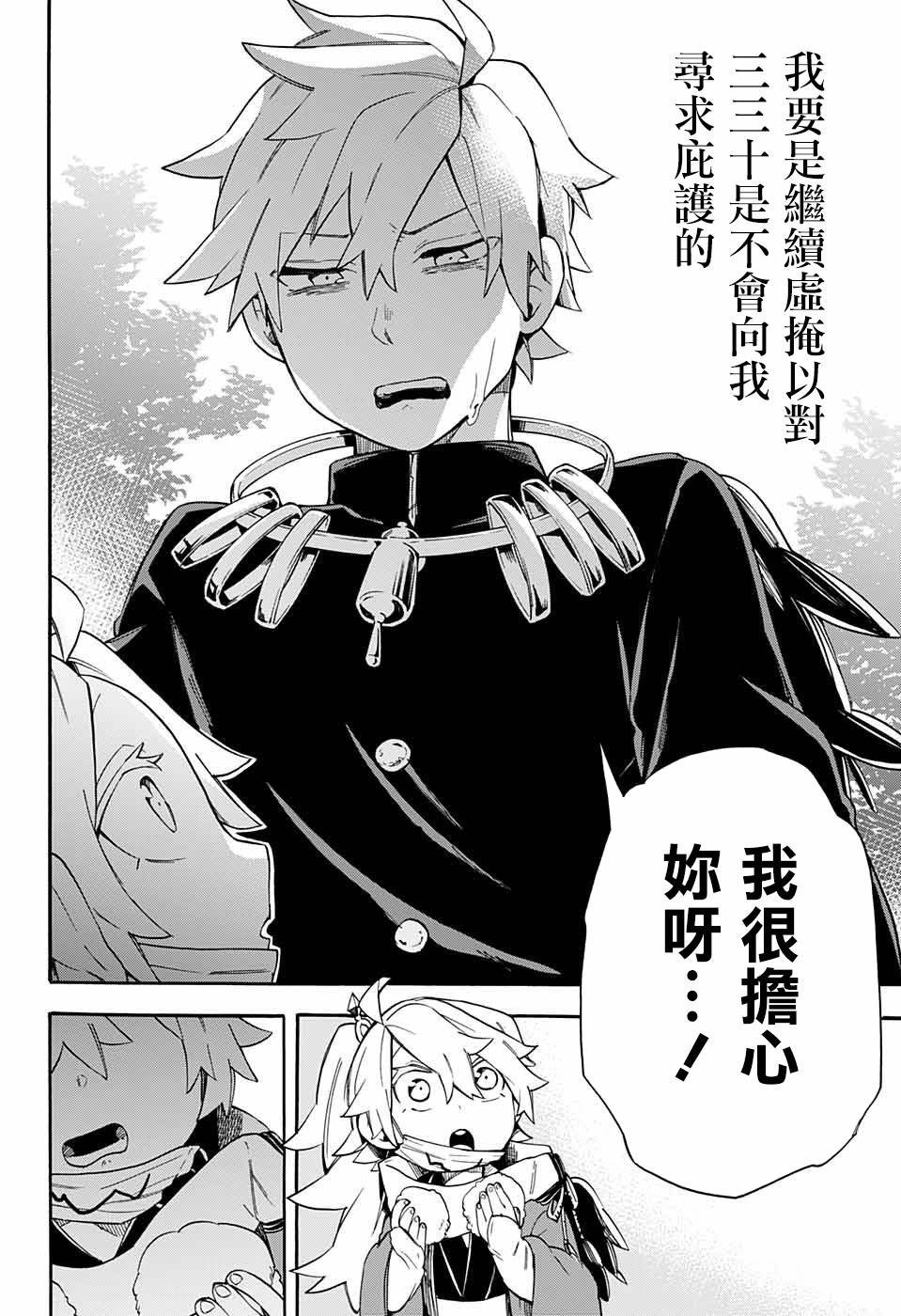 第34话 相模与妹妹