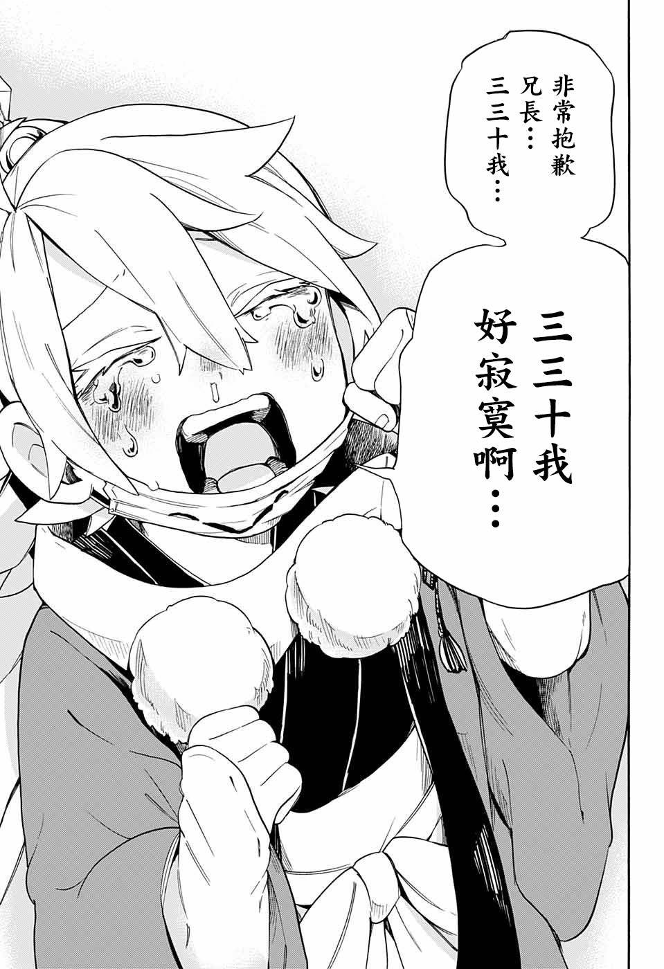 第34话 相模与妹妹