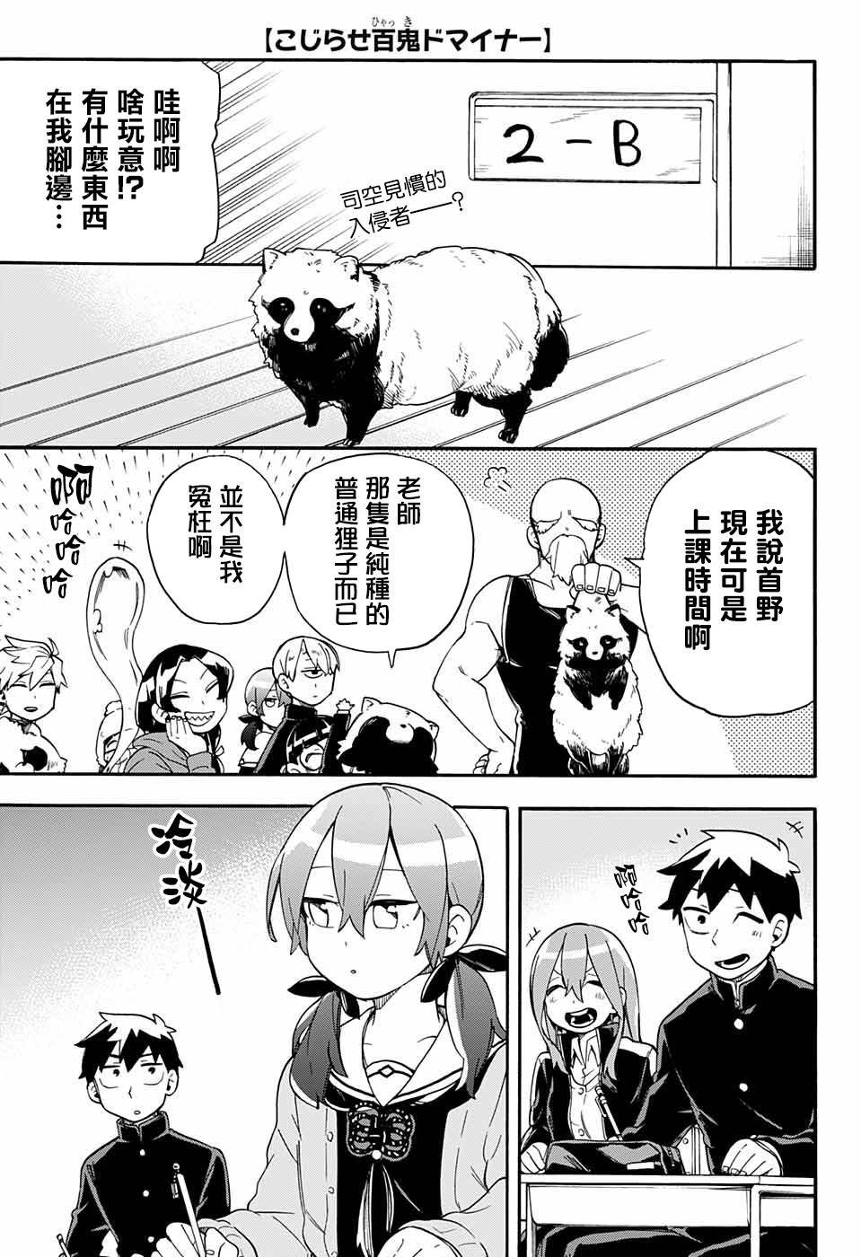 第35话 笑女