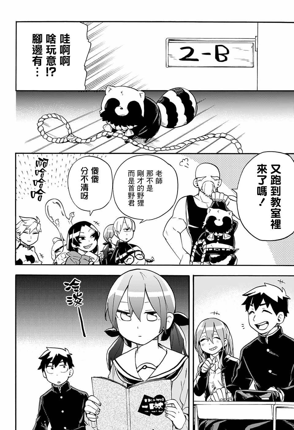 第35话 笑女