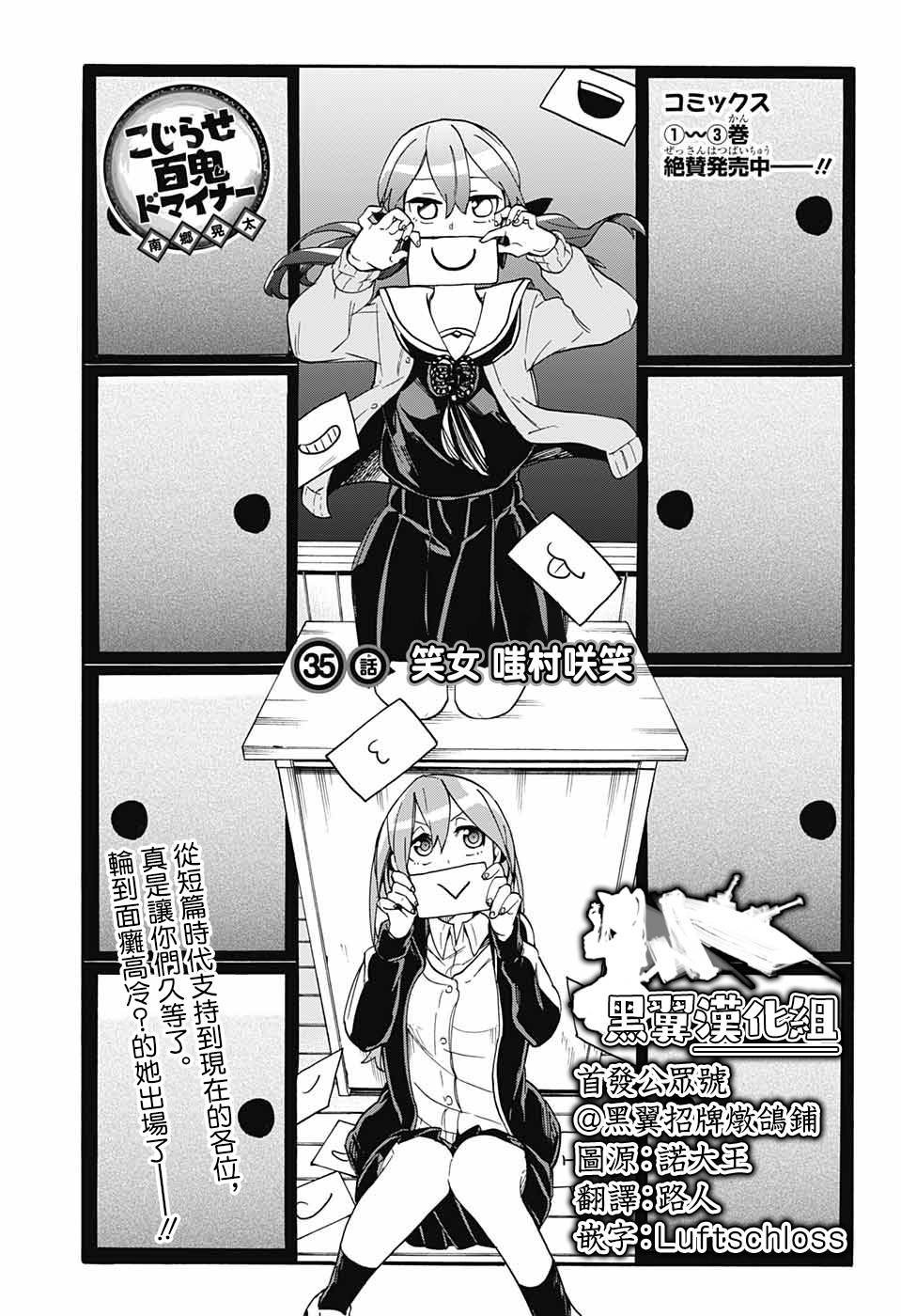 第35话 笑女