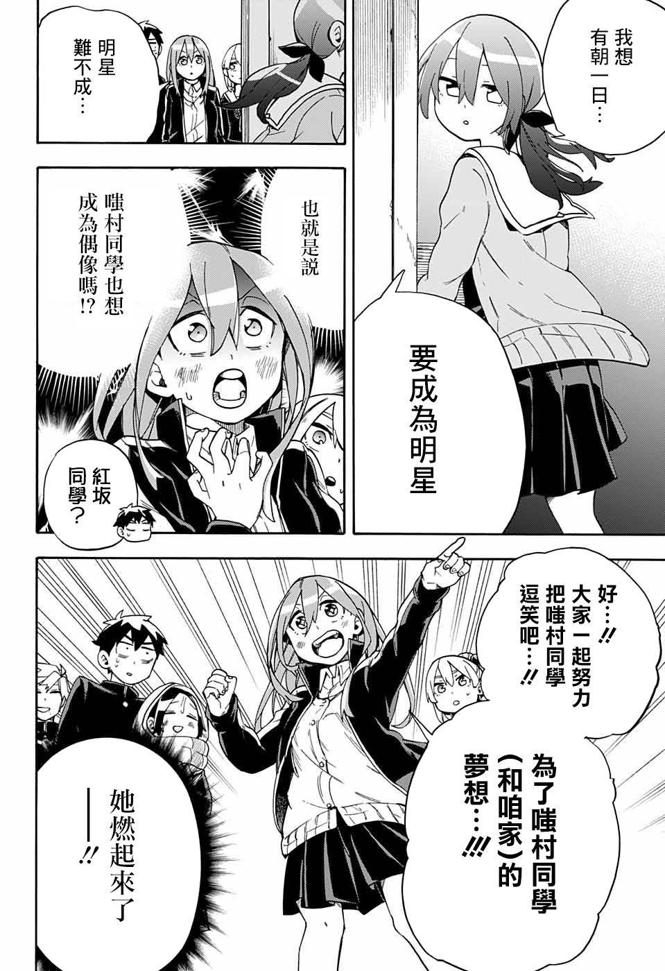 第35话 笑女