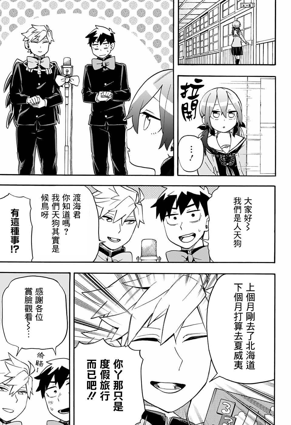 第35话 笑女