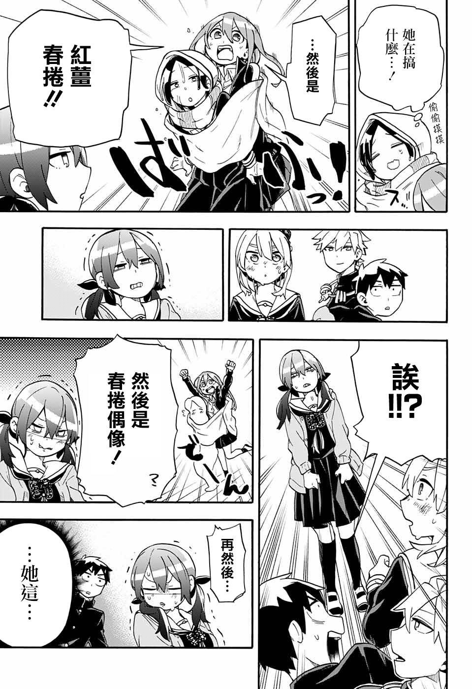 第35话 笑女