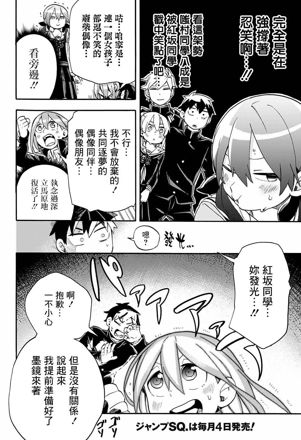 第35话 笑女