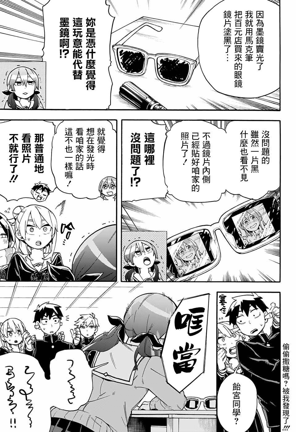 第35话 笑女
