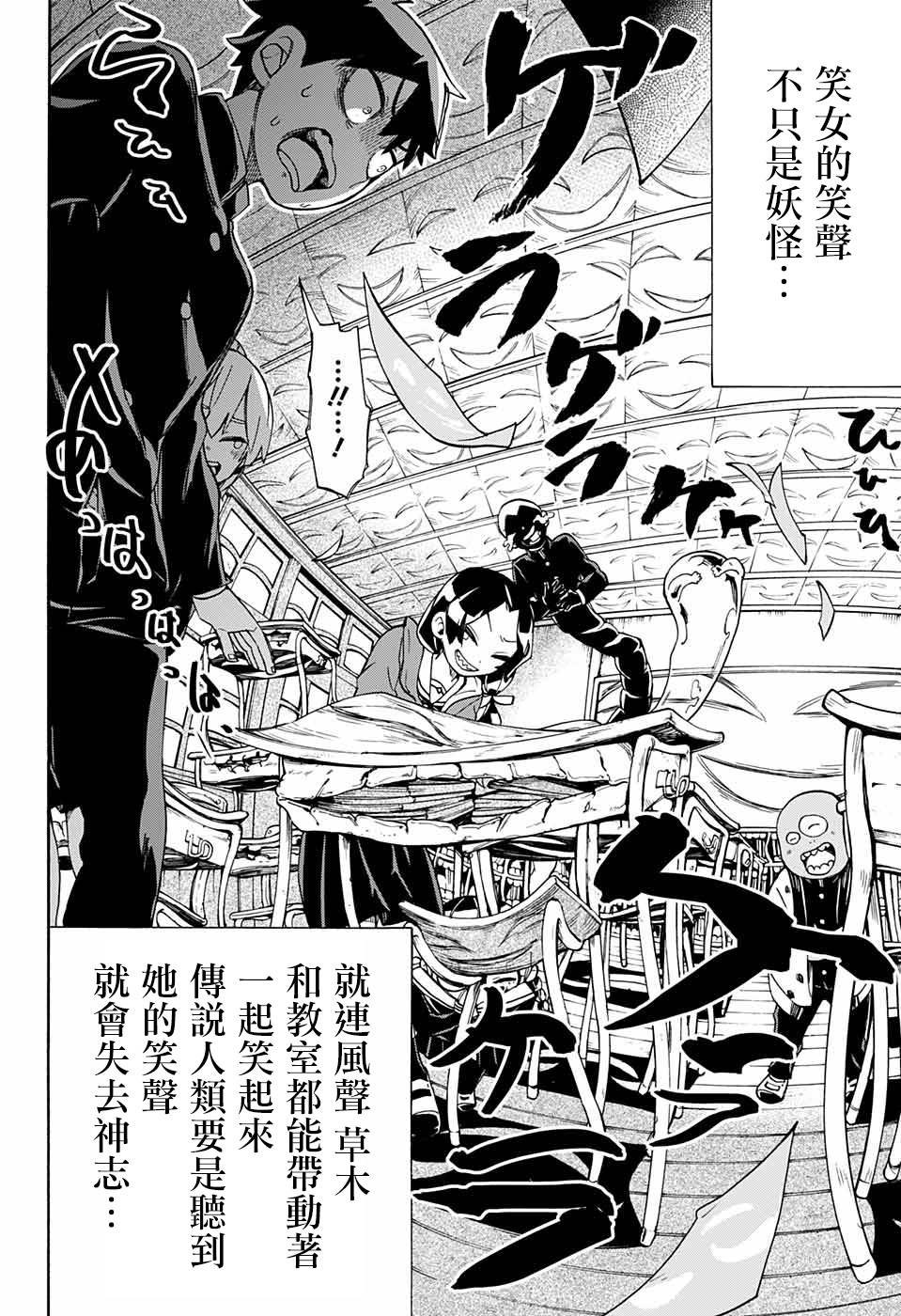 第35话 笑女