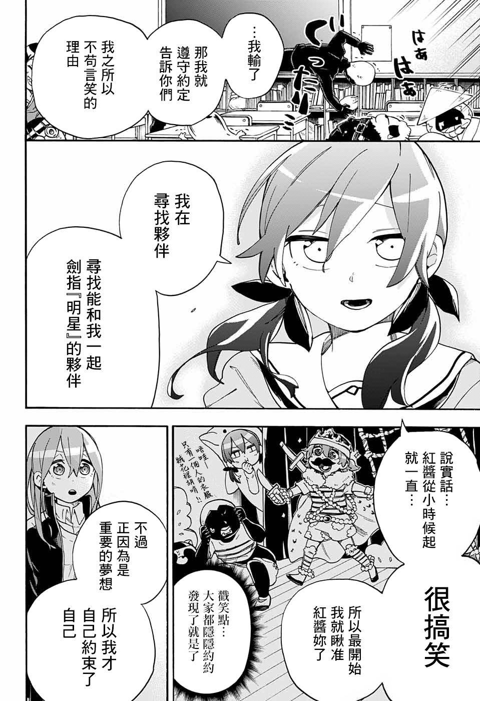 第35话 笑女