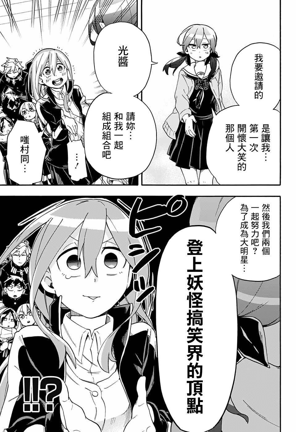 第35话 笑女