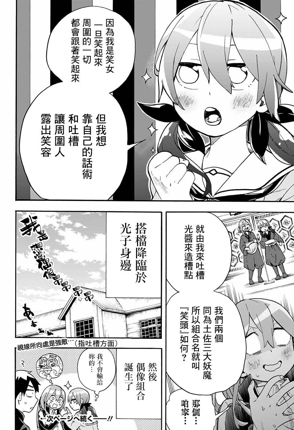 第35话 笑女