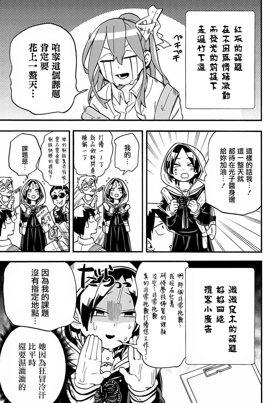 第39话