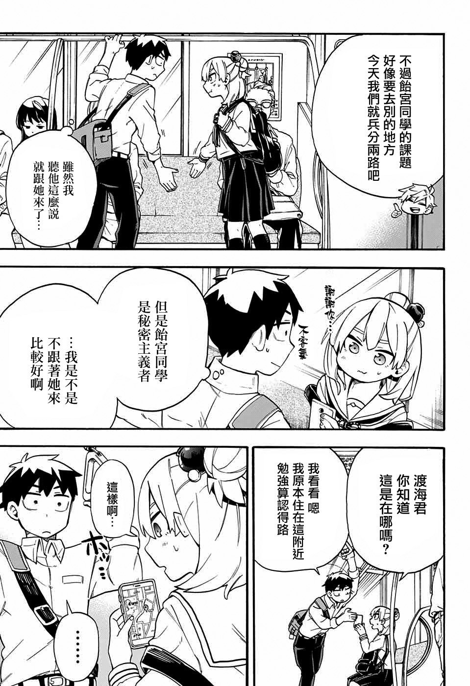 第39话