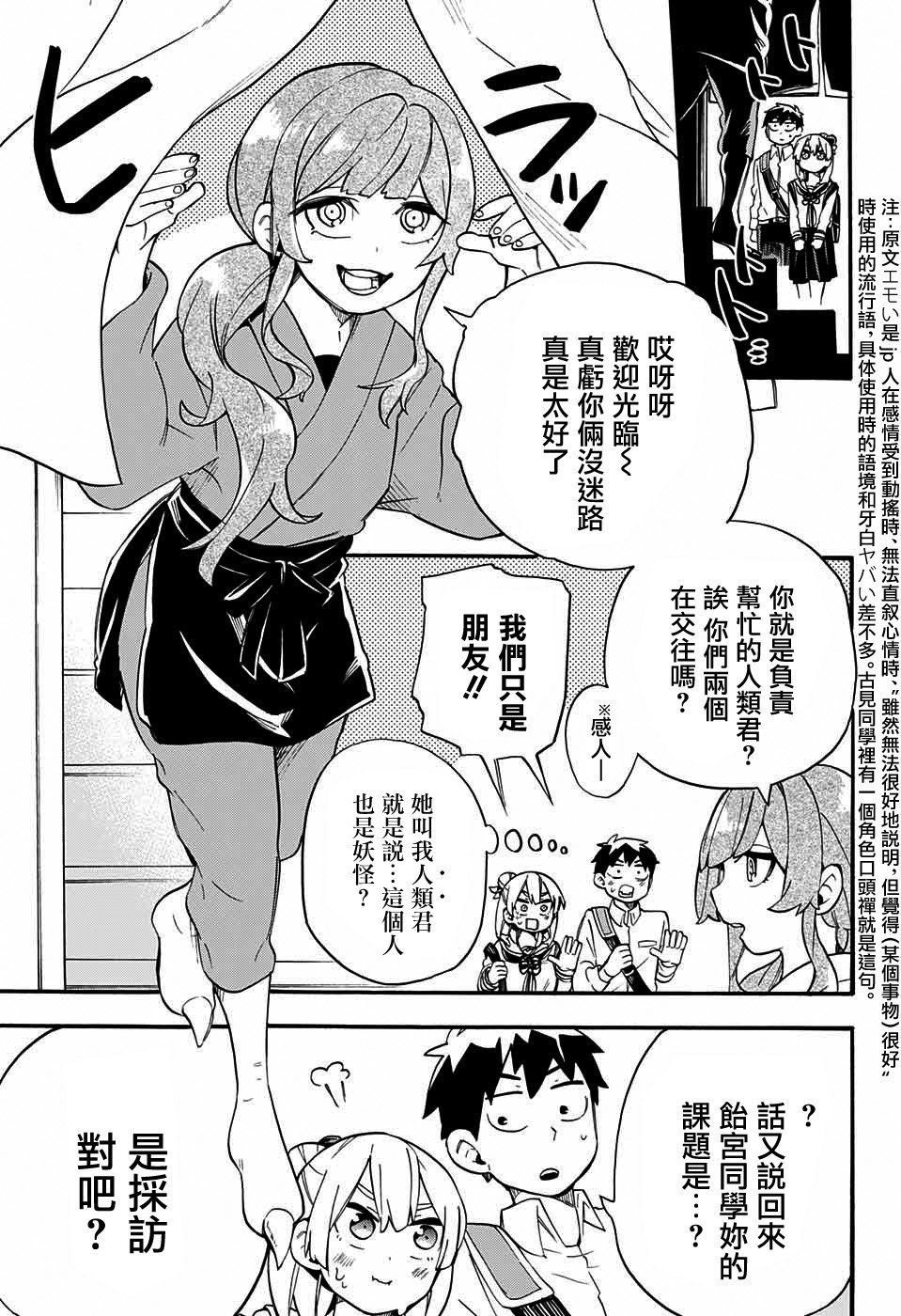 第39话