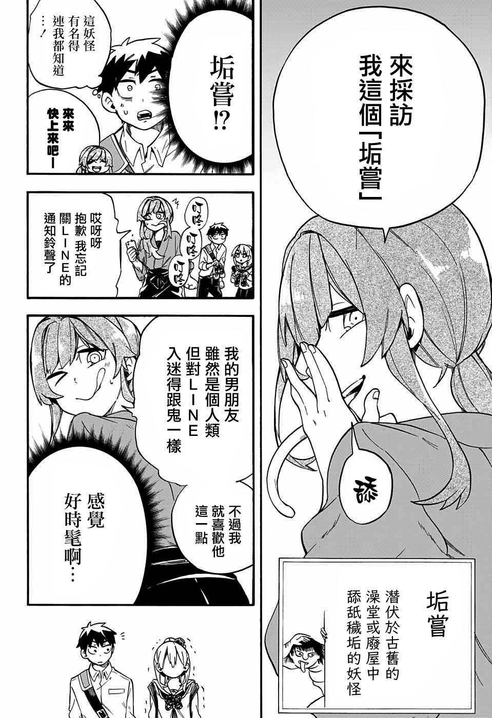 第39话