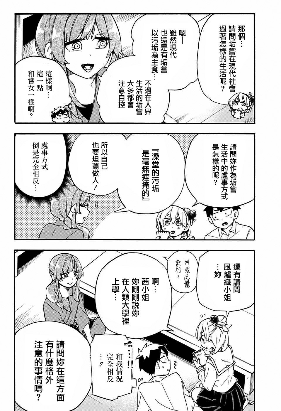 第39话
