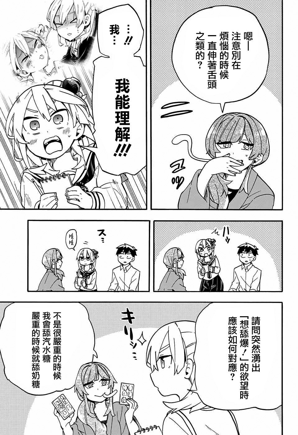 第39话
