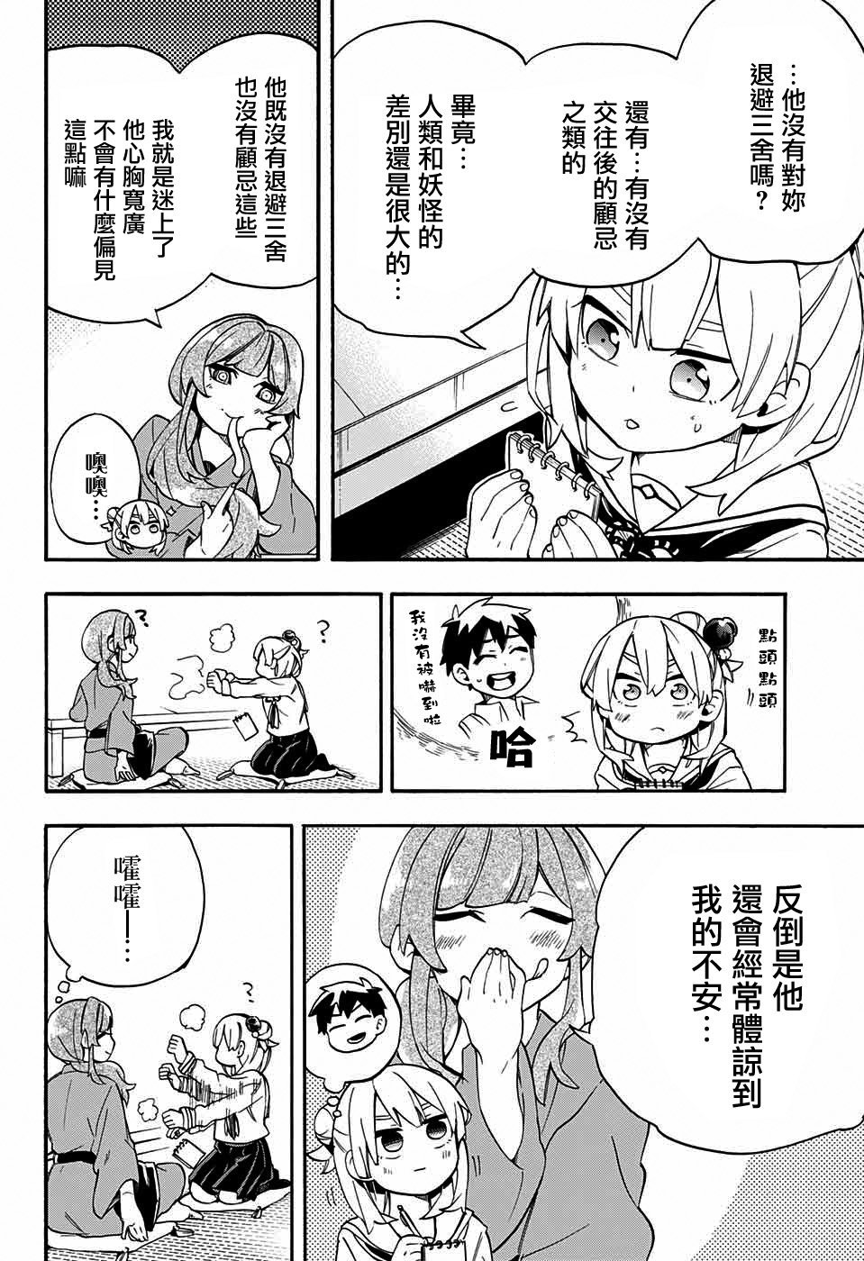 第39话