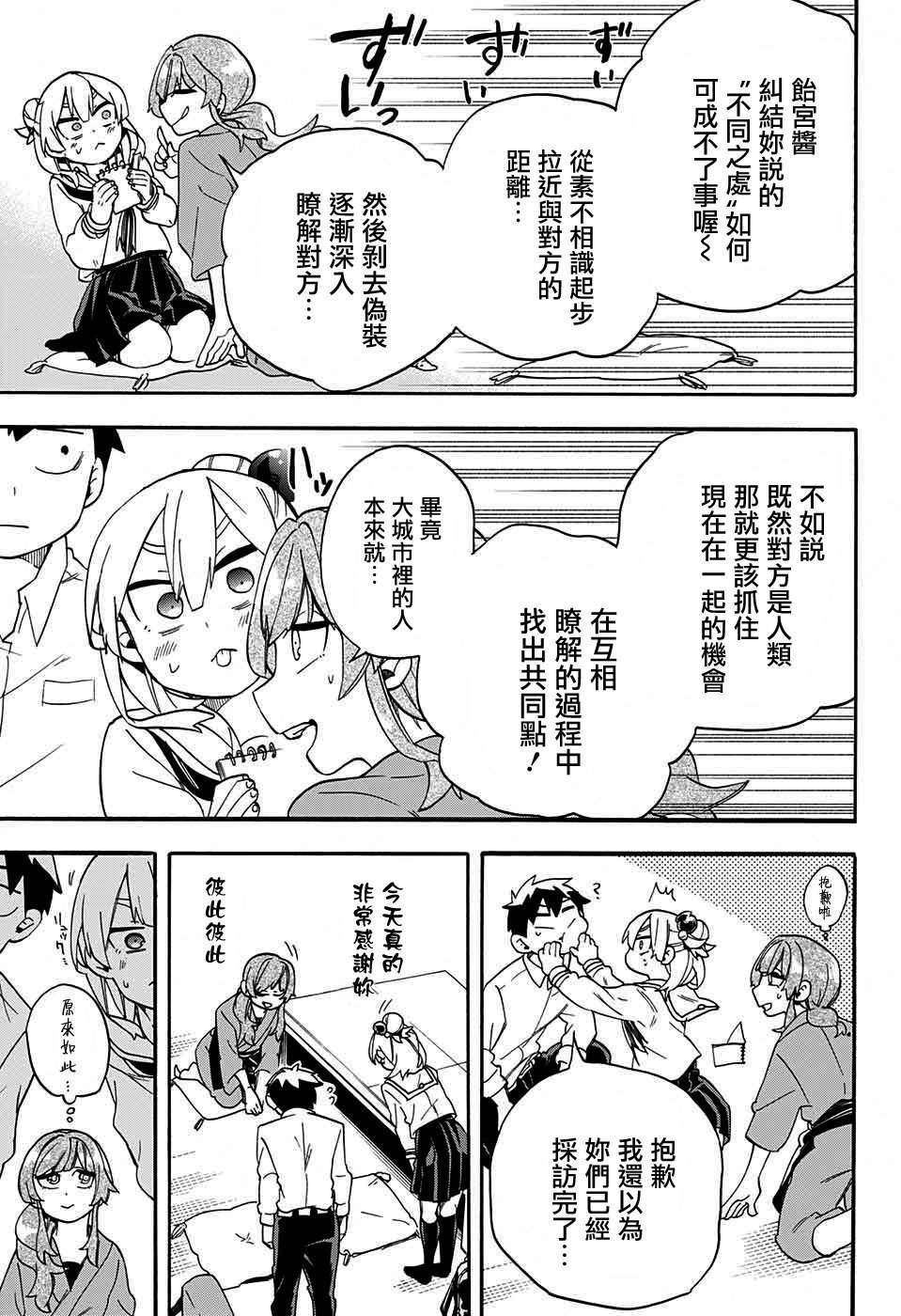 第39话