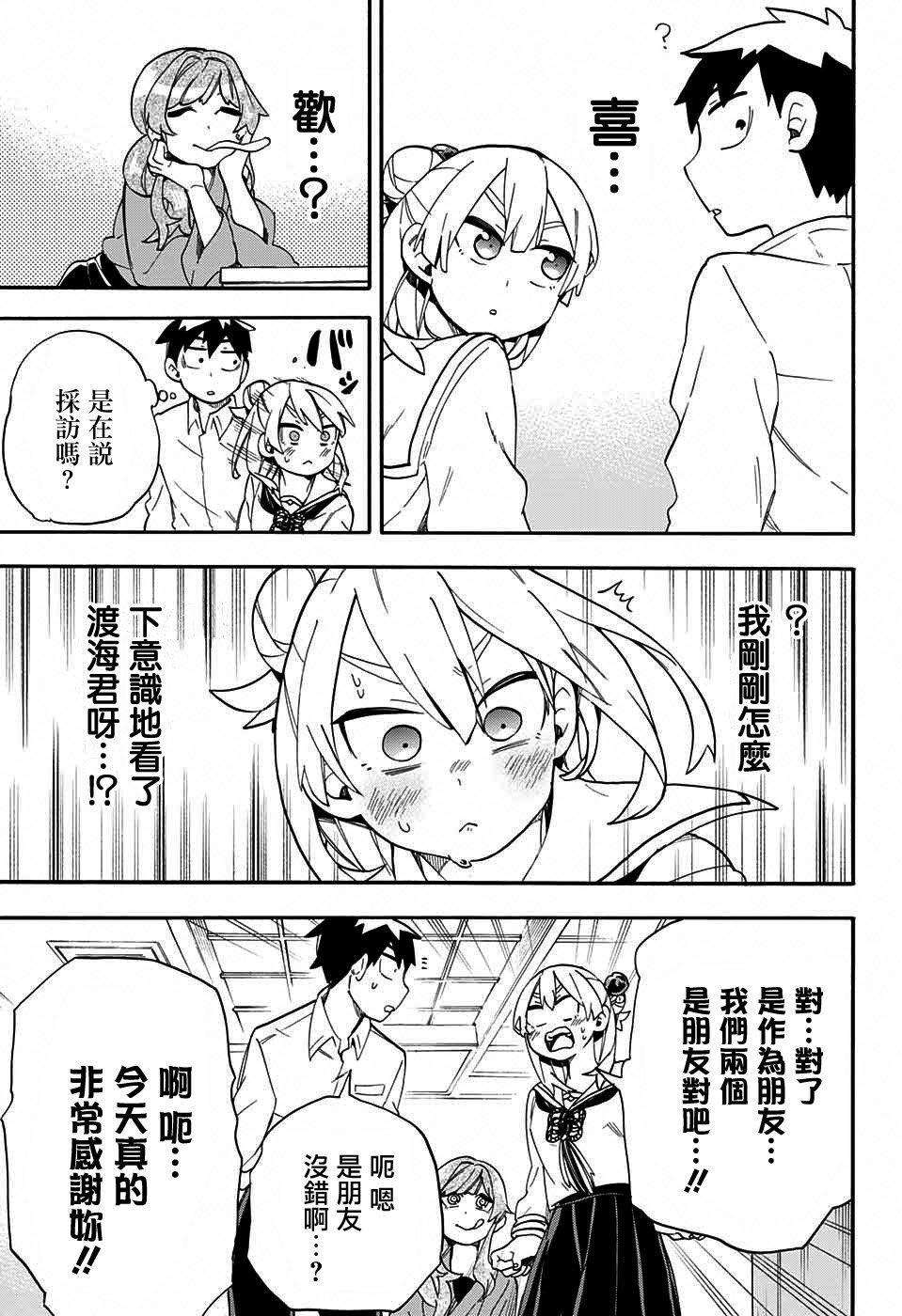 第39话
