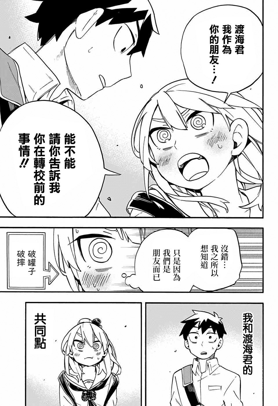 第39话