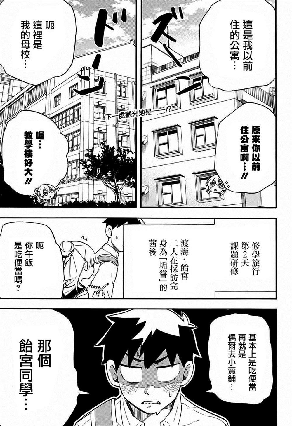 第40话