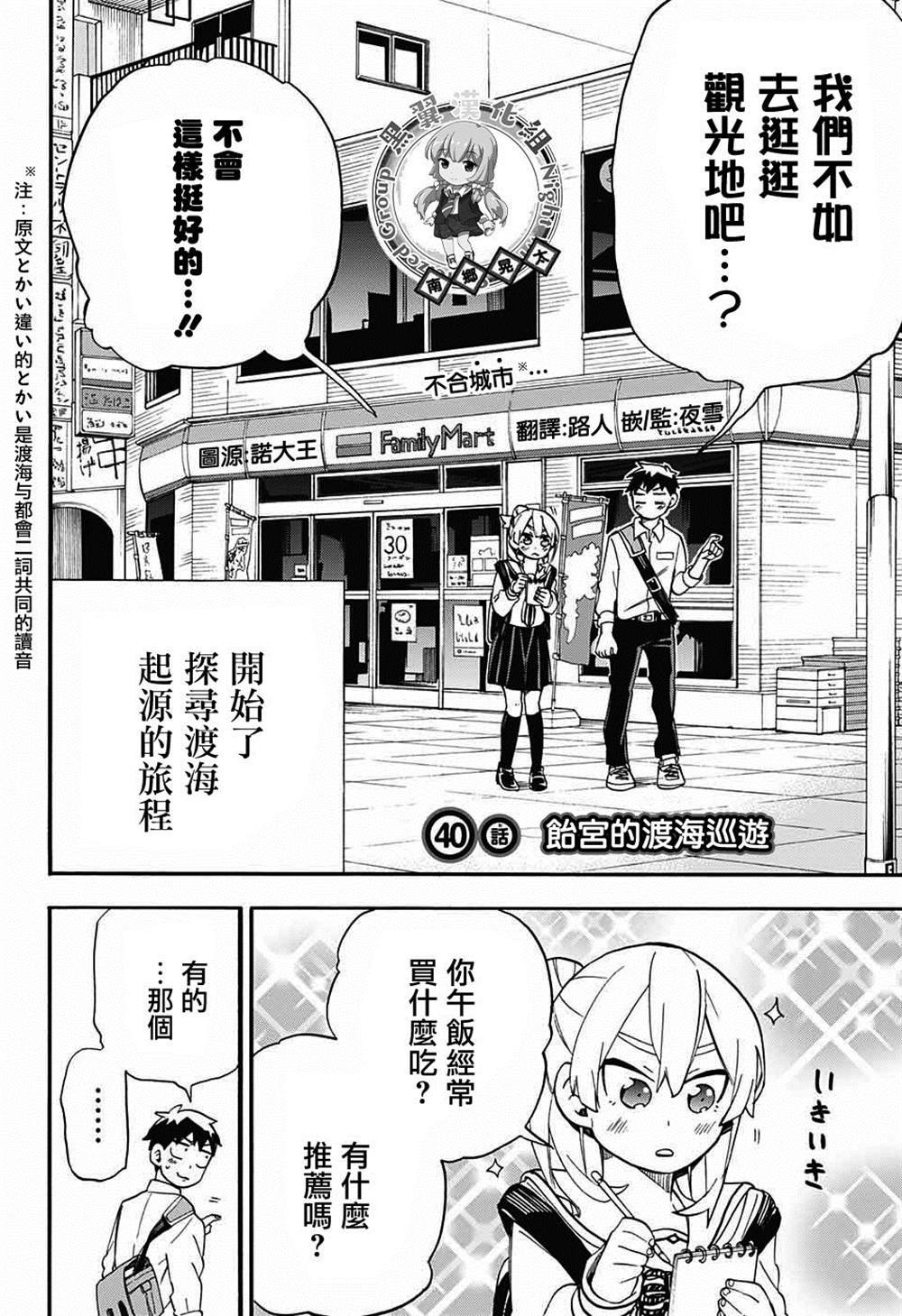 第40话