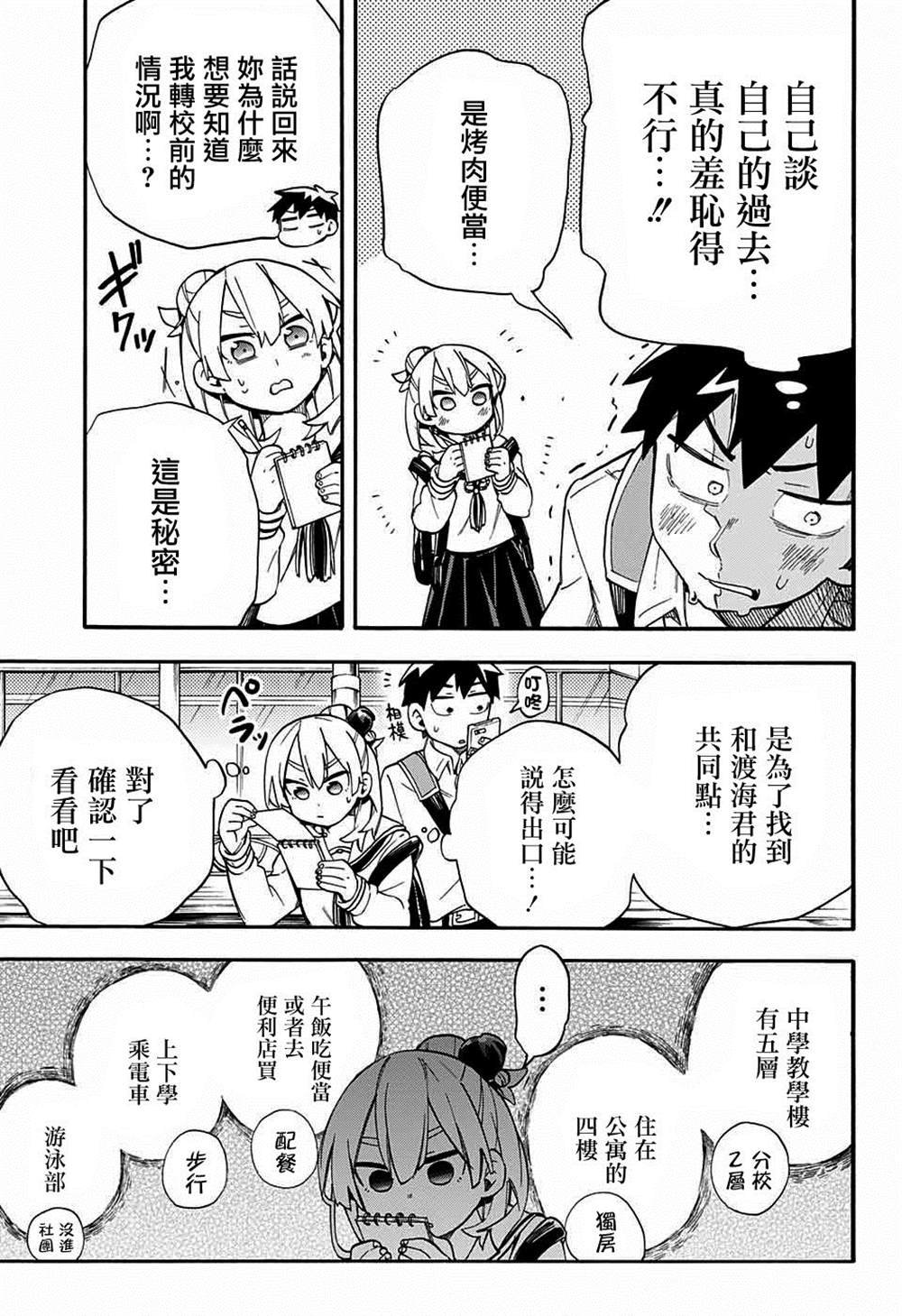 第40话