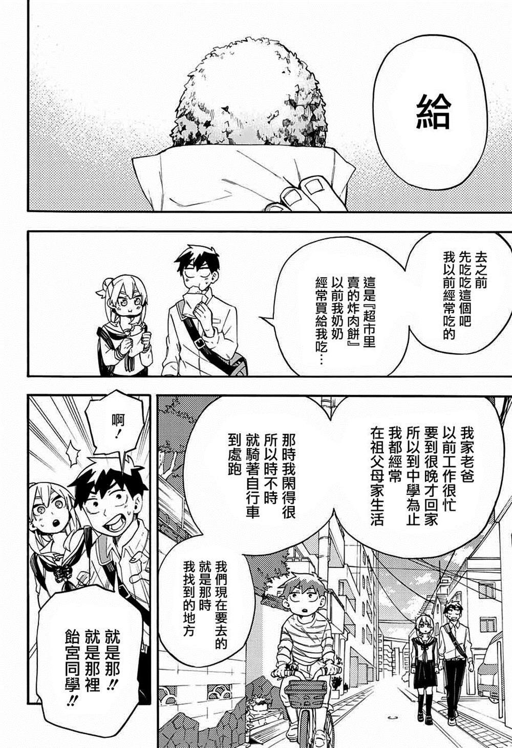第40话