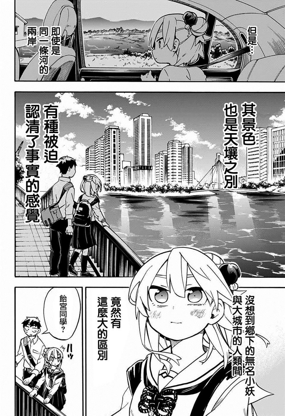 第40话