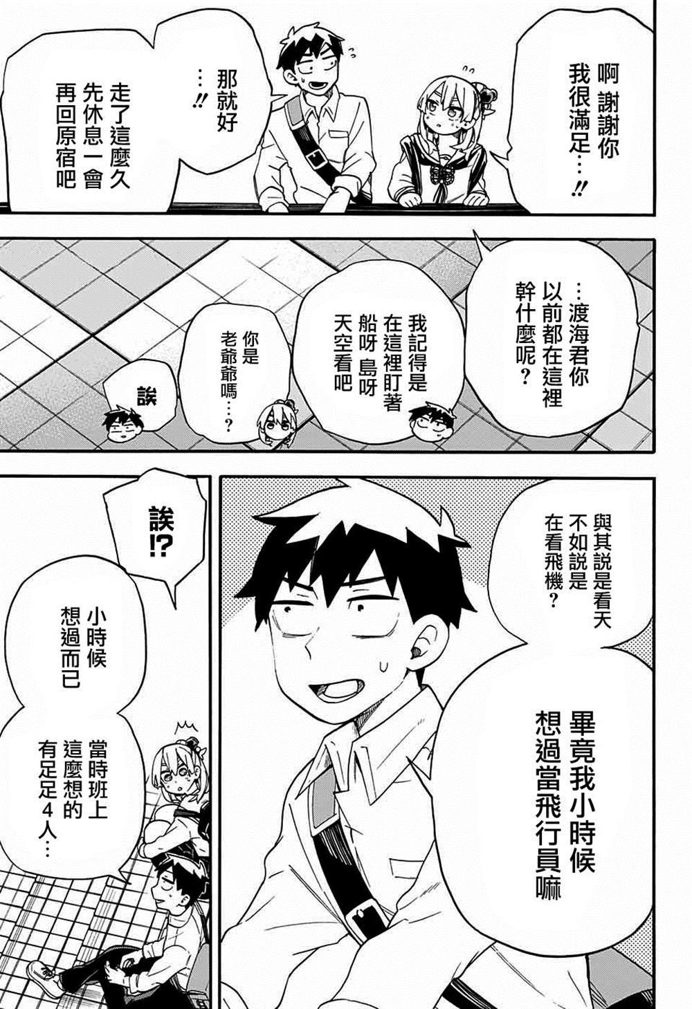 第40话