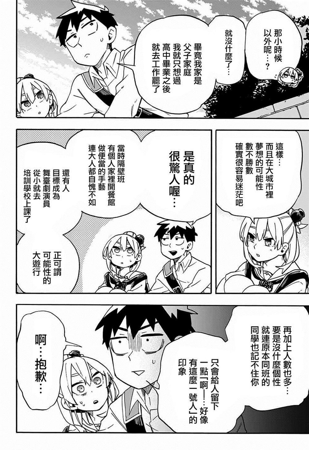 第40话