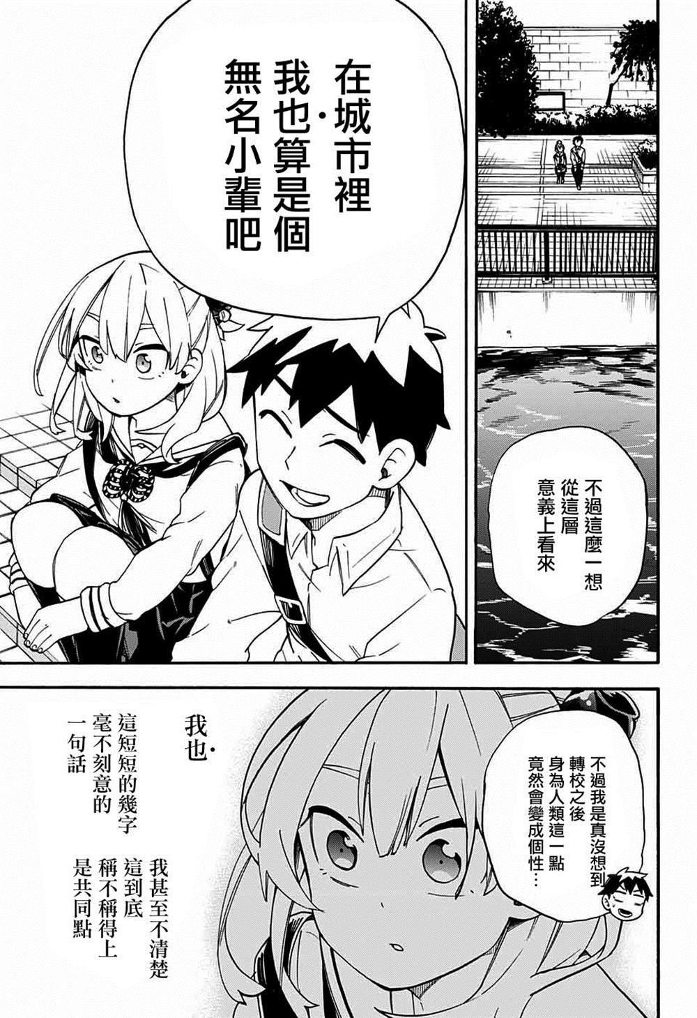 第40话