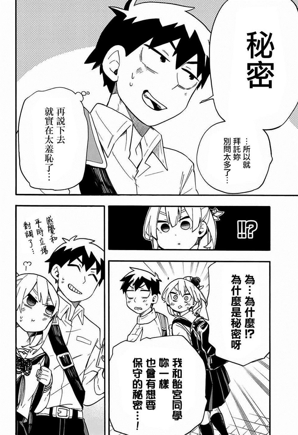 第40话