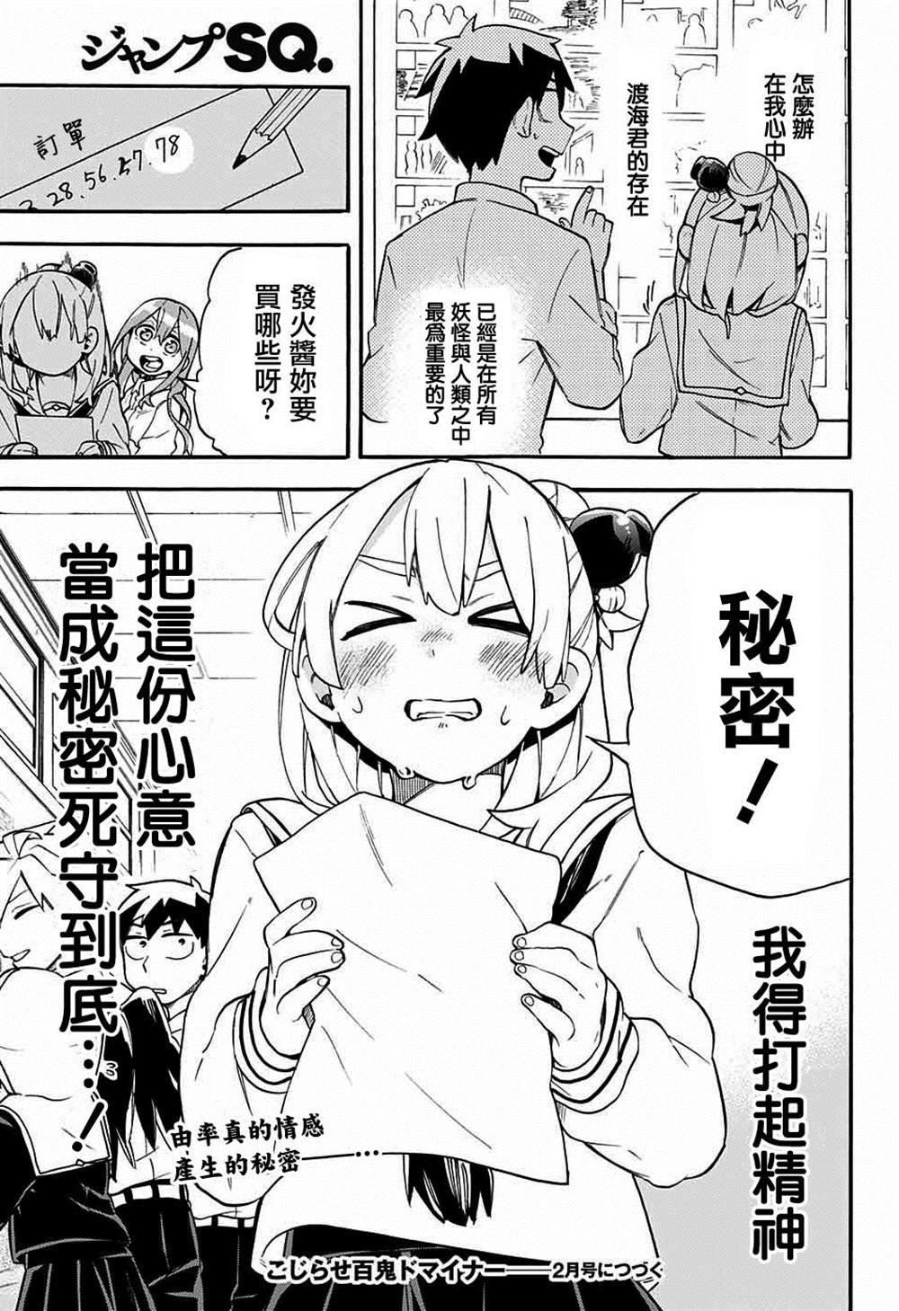 第40话