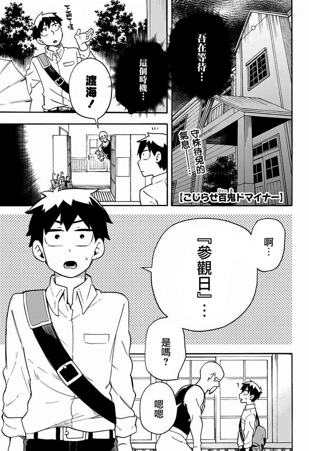 第41话
