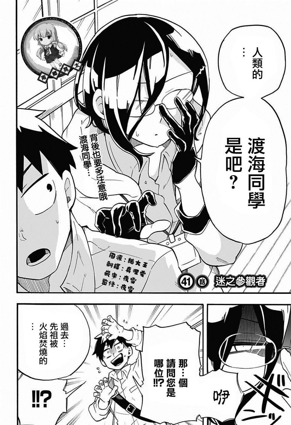 第41话