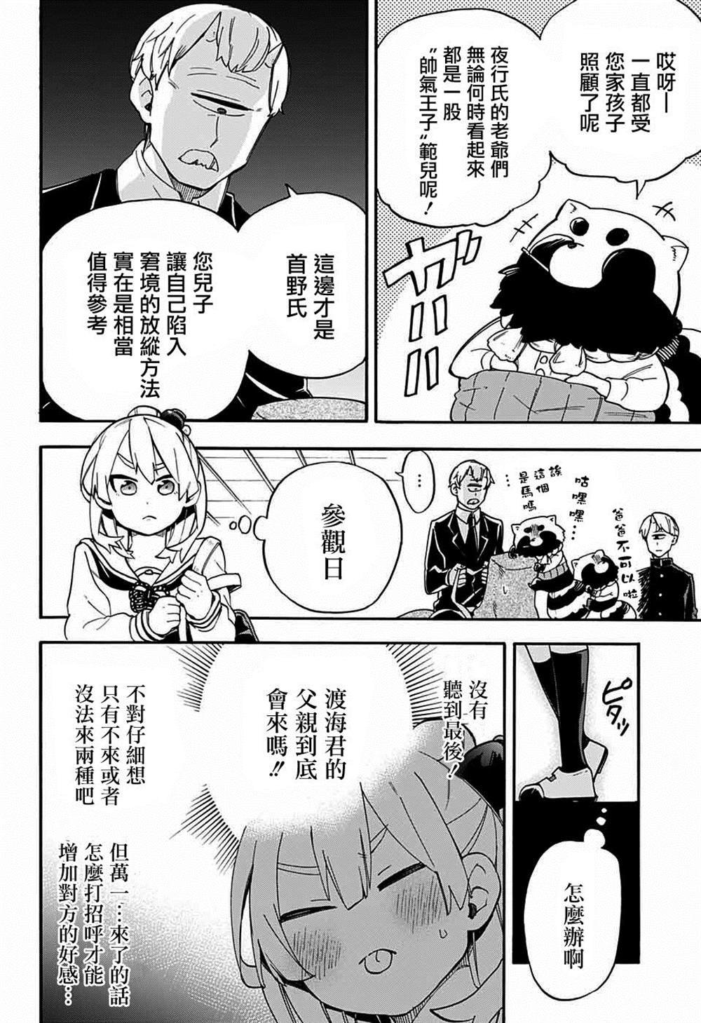 第41话