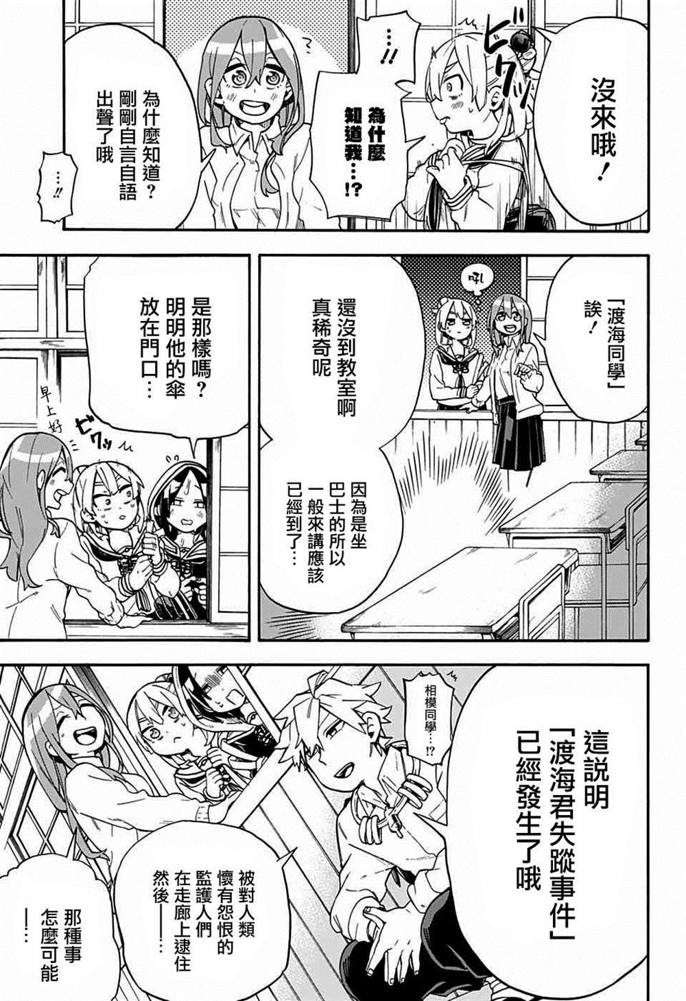 第41话