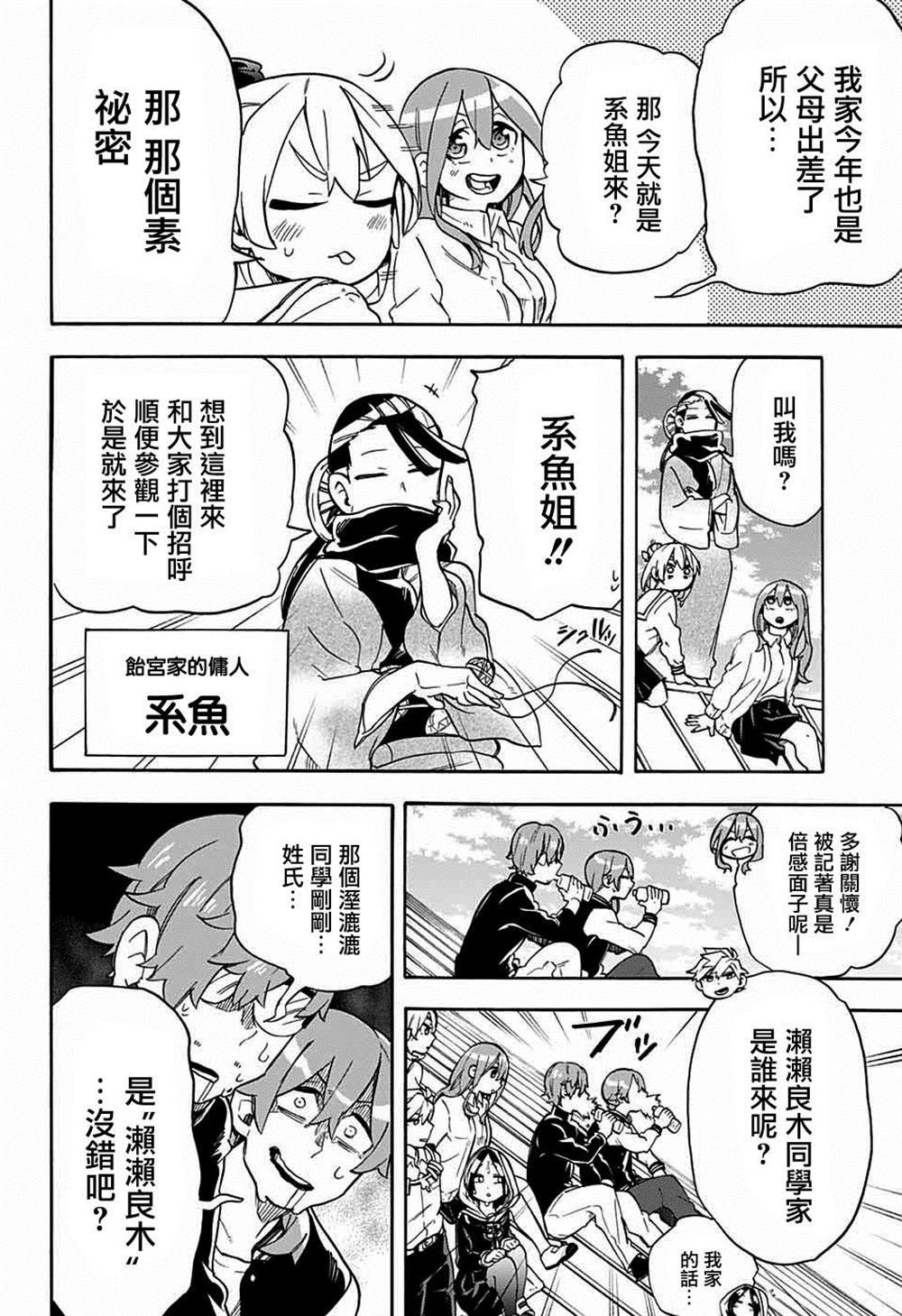 第41话